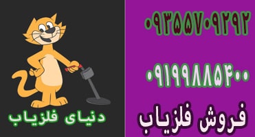 روش کار گنج یاب تصویری