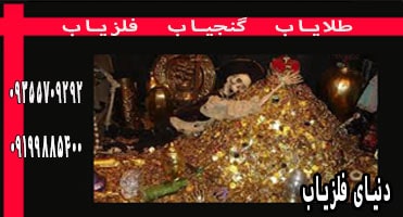 ۱۰ گنجینه برتر گم شده جهان