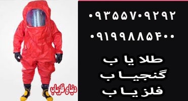 نحوه از بین بردن گاز طلا