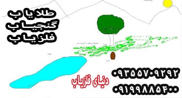 اسرار تیمور در گنج یابی