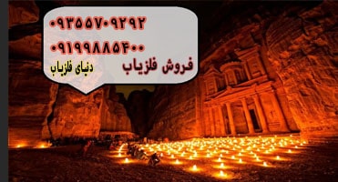 شهر تاریخی پترا