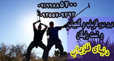 تکنولوژی های فلزیابی