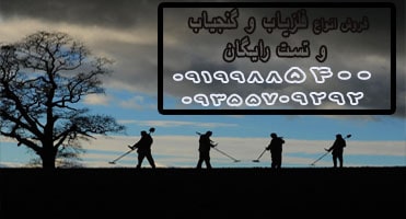 تاثیر زمین مرطوب بر فلزات دفن شده