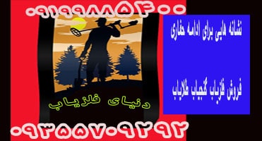 نشانه های برای ادامه حفاری