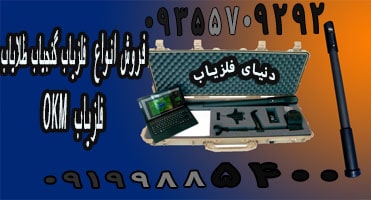 معرفی شرکت او کا ام آلمان OKM