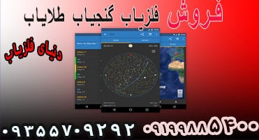 آیا فلزیاب ماهواره ای وجود دارد؟