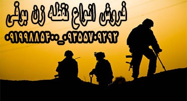 فلزیاب نقطه زن دنیای فلزیاب