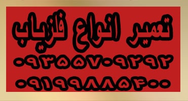 تعمیر دستگاه فلزیاب