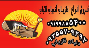 چگونه متوجه دفینه شویم؟