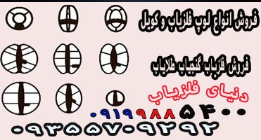 فروش لوپ فلزیاب و کویل فلزیاب