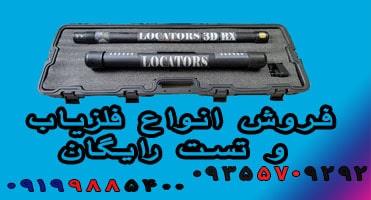 فلزیاب ضد ضربه