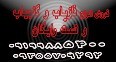 در جستجوی آشکار با فلزیاب