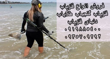 انتخاب بهترین برند فلزیاب