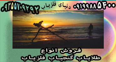 قیمت طلایاب