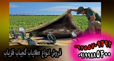 طلایاب نقطه زن