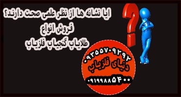 آیا نشانه ها از نظر علمی صحت دارند؟