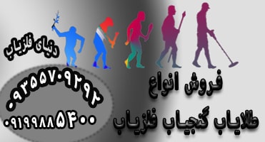 فلزیابی و باستان شناسی