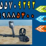 فلزیاب ارزان و ویژگی های آن