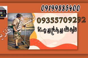 تفاوت نقطه زن و شعاع زن چیست؟
