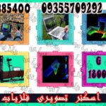 اسکنر تصویری فلزیاب