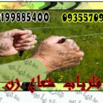 فلزیاب شعاع زن