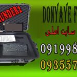 اسکنر تصویری گراندر ۲