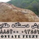 نشانه تخته سنگ پهن