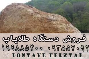 نشانه تخته سنگ پهن