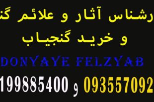 تندیس سرباز در دفینه یابی