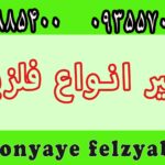 تعمیر فلزیاب در تهران