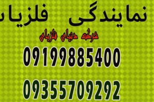فلزیاب BLANKET ساخت اوکراین