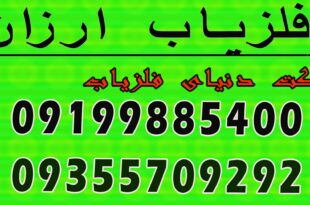 انواع سنسور فلزیاب