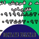 دقت و عمق زنی فلزیاب