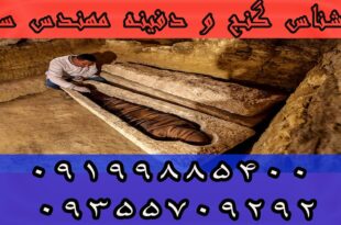 باستان شناسی
