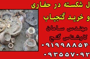 سفال شکسته در حفاری
