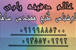 عالم دفینه یابی