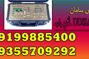 گنج یاب DDSL6 FC