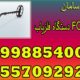 دستگاه فلزیاب FORS TECH