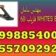 فلزیاب 60 WHITES BC وایتس بی سی
