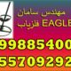 فلزیاب EAGLE 2000