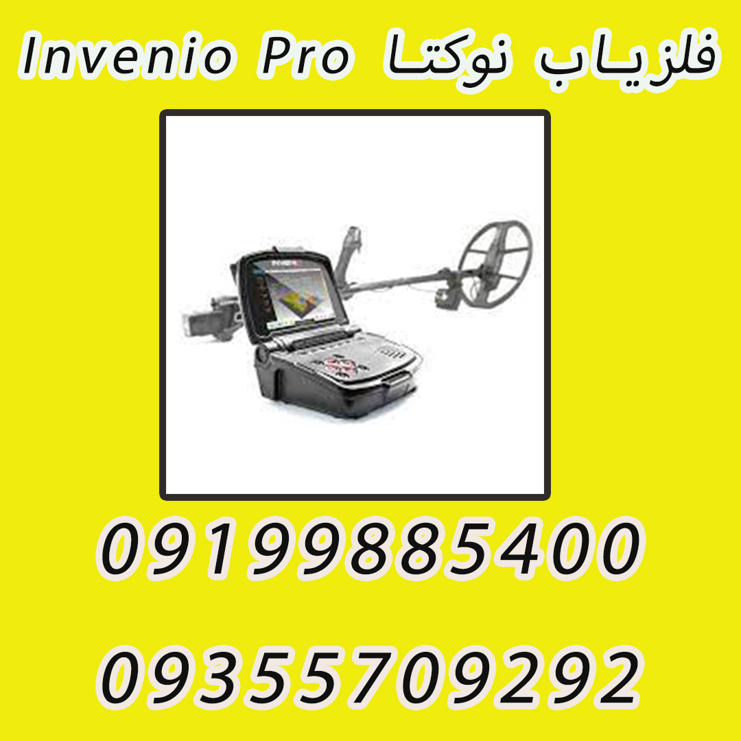 فلزیاب نوکتا Invenio Pro