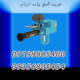 الماس یاب Mega Diamond Locator