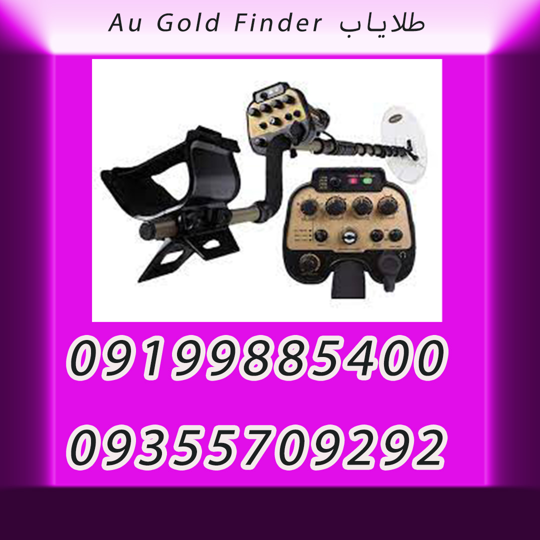 طلایاب Au Gold Finder
