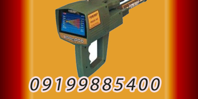 فلزیاب Mega G3