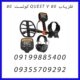 فلزیاب QUEST V 80 کوئست ۸۰