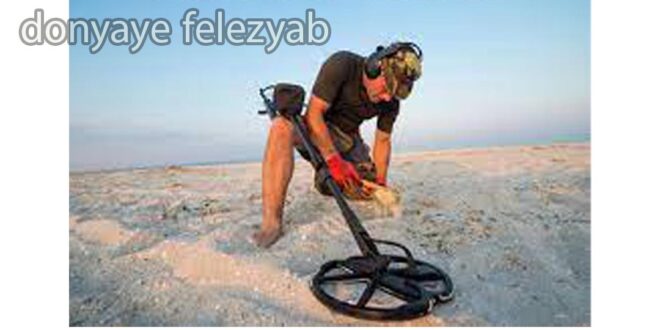 خرید گنج یاب کارکرده؛