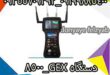 دستگاه GEX_8500