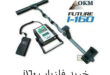 فلزیاب i160
