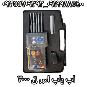 اب یاب اس تی 3000