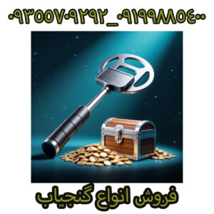 گنجیاب